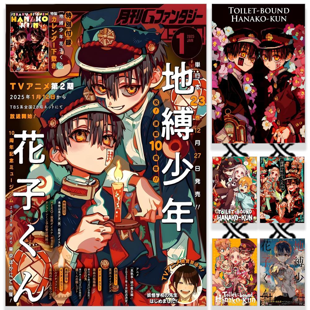 Sports Equipment Poster - Poster Toilet-bound Hanako-kun HD impermeabile in